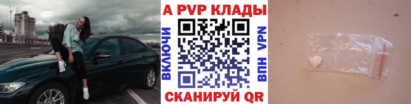 Альфа ПВП крисы CK МЕГА зеркало Усолье