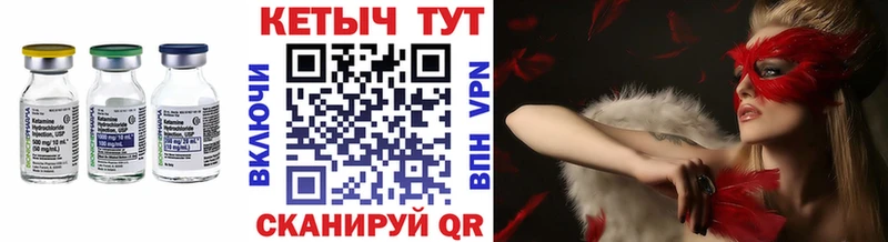 Кетамин VHQ  где купить   Усолье 
