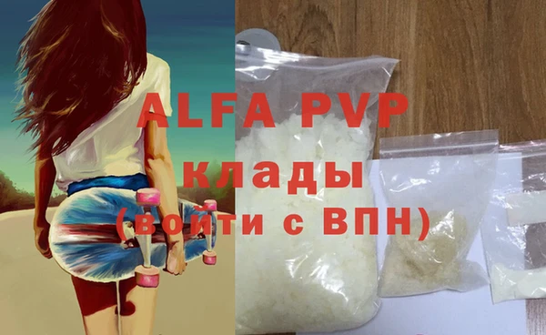 ALPHA PVP Абинск