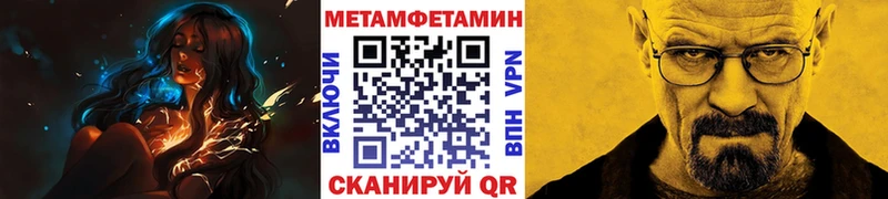 Первитин Methamphetamine  Усолье 
